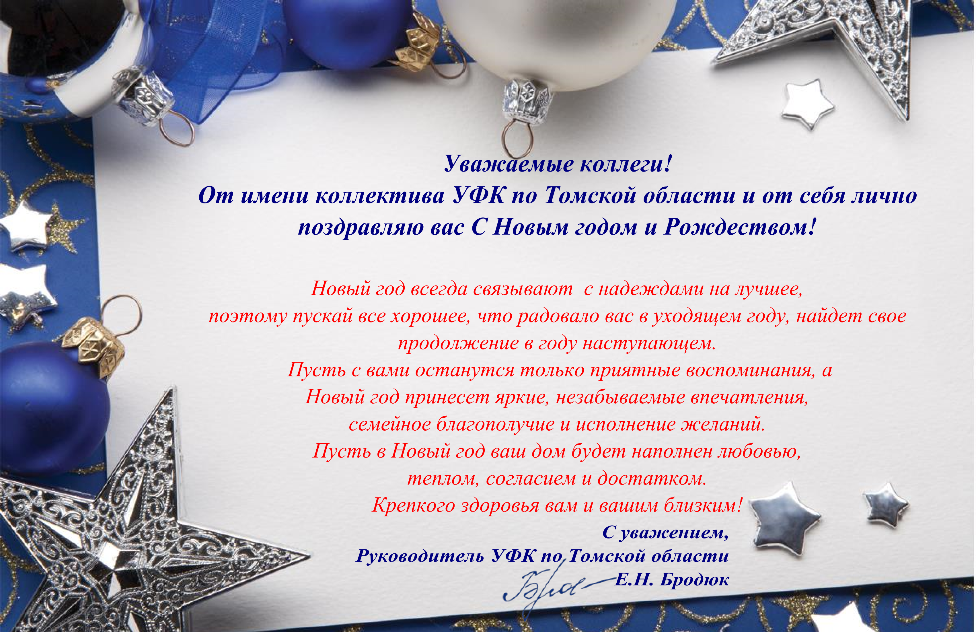 Поздравление с новым годом начальнику прикольные  ~