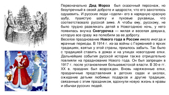 Жуткая правда о символах нового года