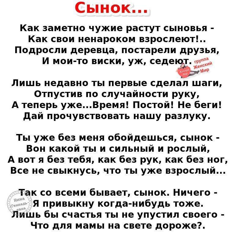 Поздравление взрослому сыну | pzdb.ru - поздравления на все случаи жизни
