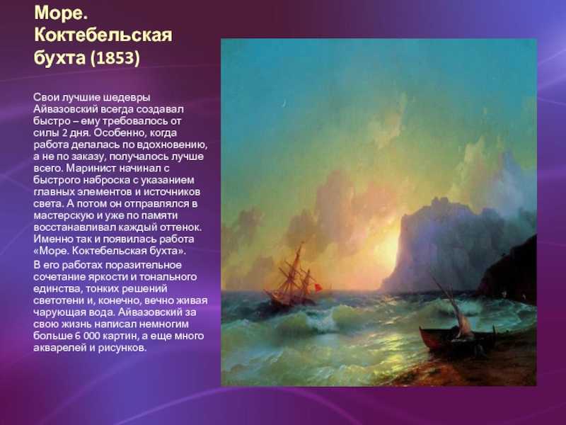 File:неаполитанский залив утром айвазовский.jpg - wikimedia commons