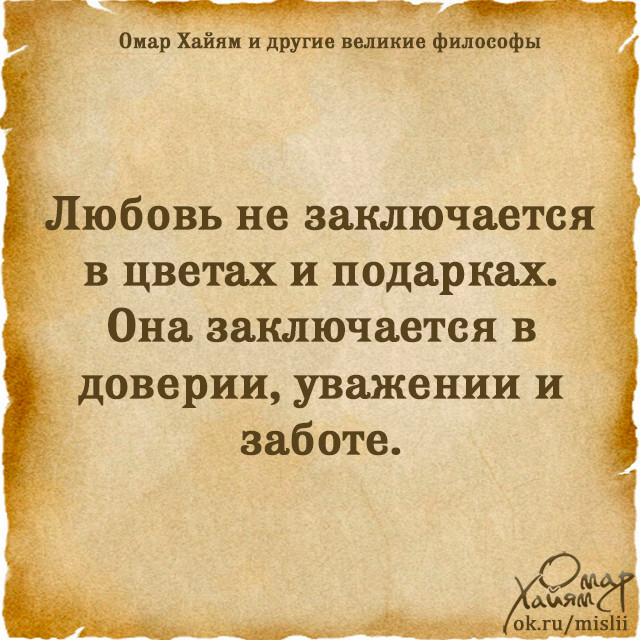 Тексты со смыслом о жизни длинные