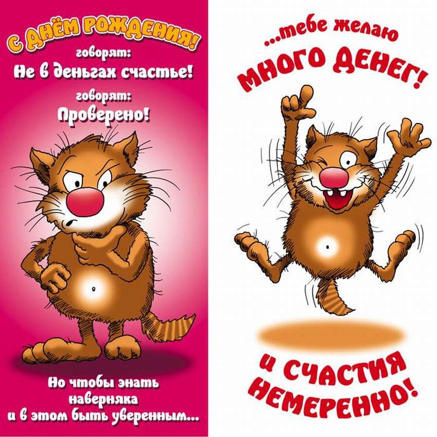 Прикольные поздравления с юбилеем мужчине