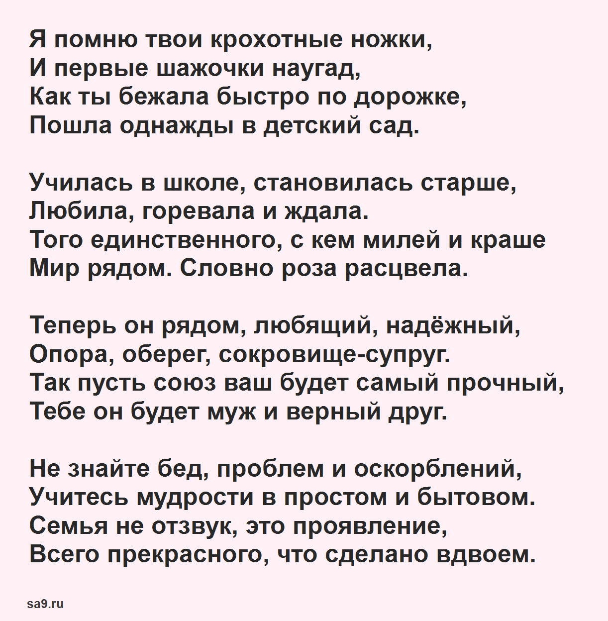 Свекровь на свадьбе сына — поздравления и подарки