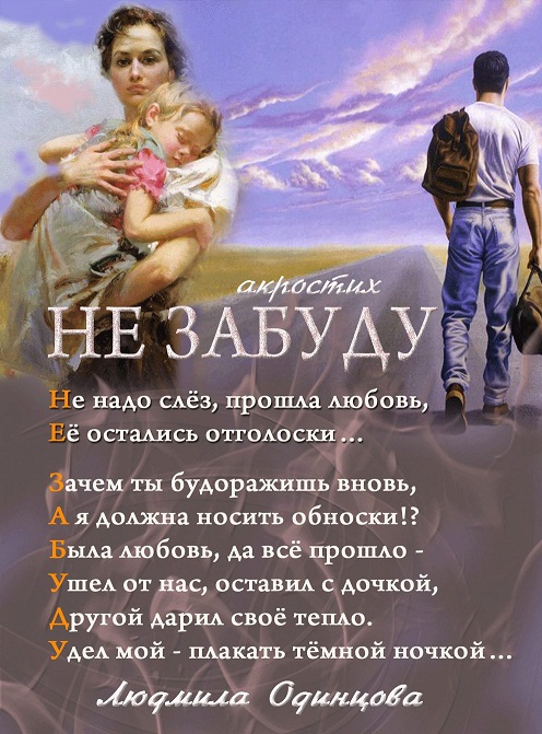 Почему мужчина унижает и не ценит: 4 основные причины