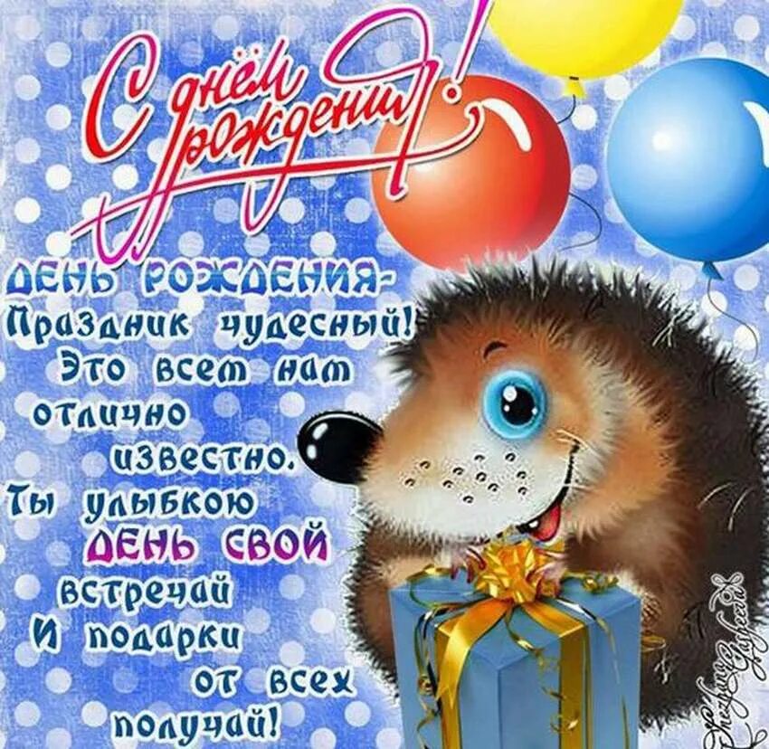 Поздравления егору с днем рождения в стихах своими словами • «поздравления & пожелания» на все случаи